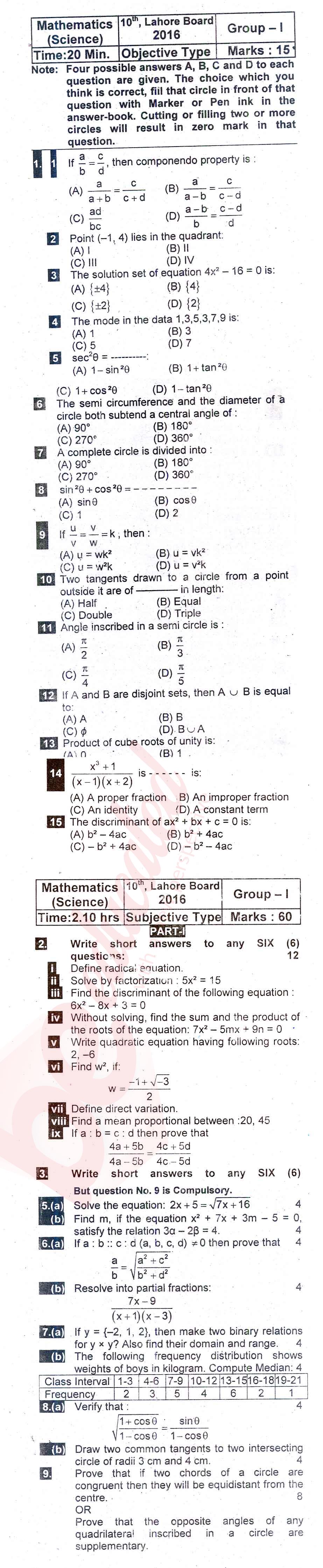 Math 10th English Medium Past Paper Group 1 BISE Lahore 2016