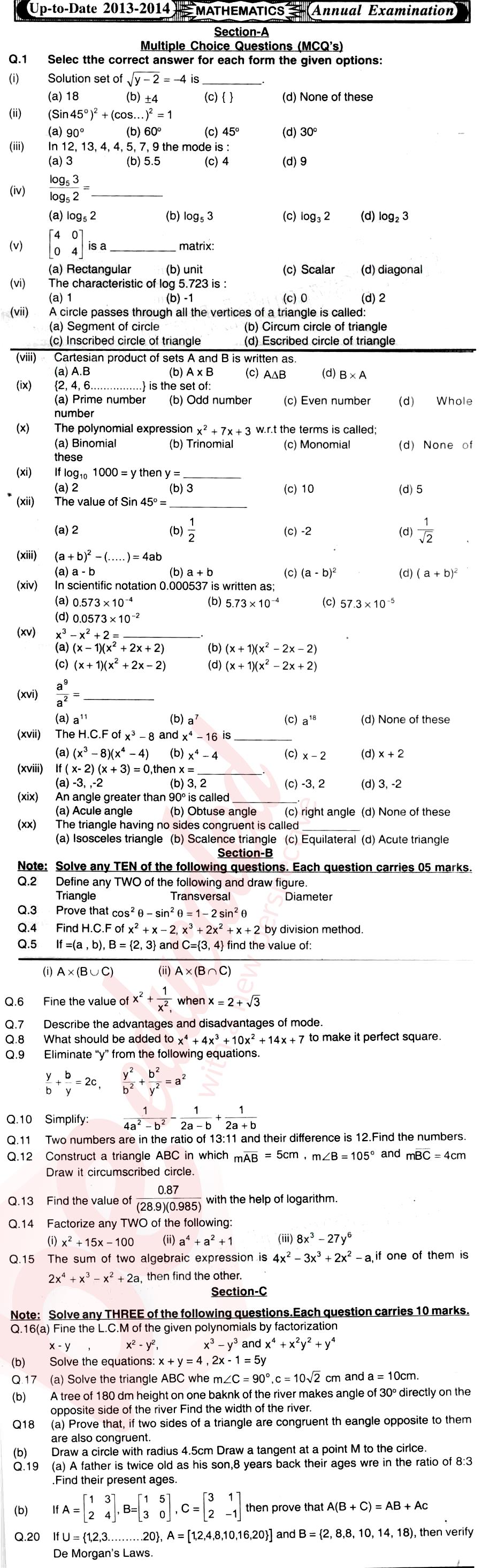 Math 10th English Medium Past Paper Group 1 BISE Mirpurkhas 2014