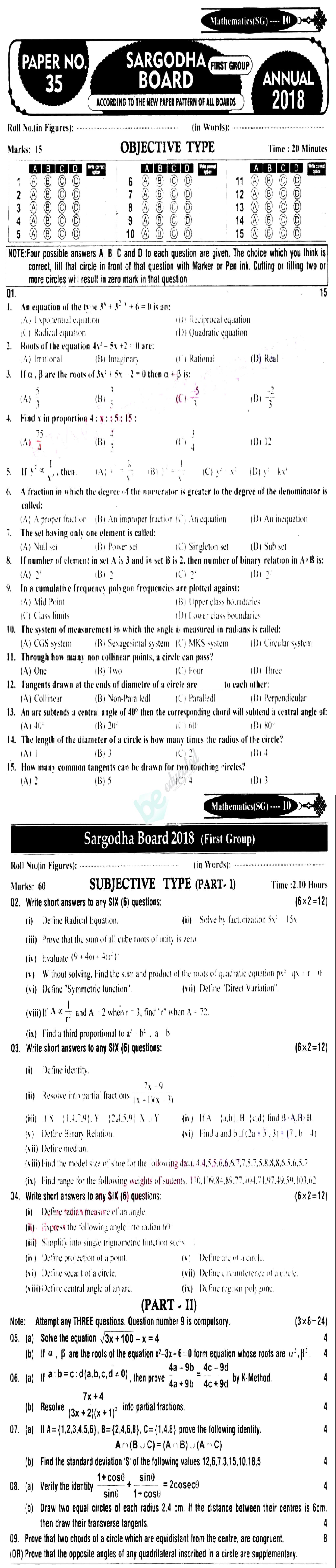 Math 10th English Medium Past Paper Group 1 BISE Sargodha 2018