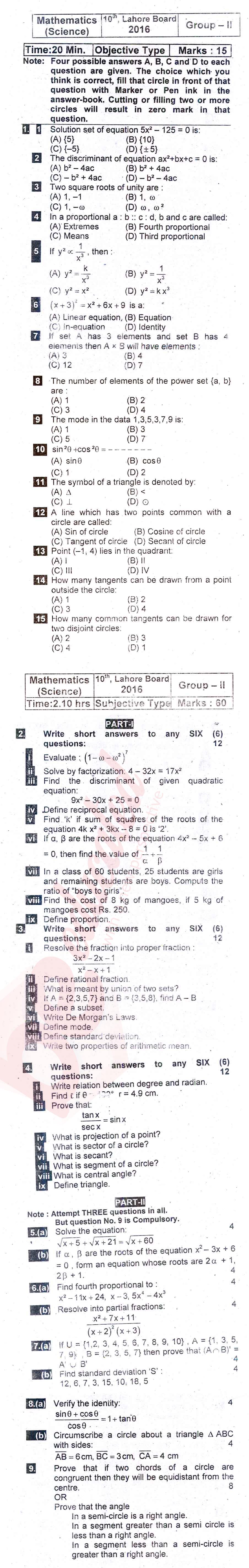 Math 10th English Medium Past Paper Group 2 BISE Lahore 2016