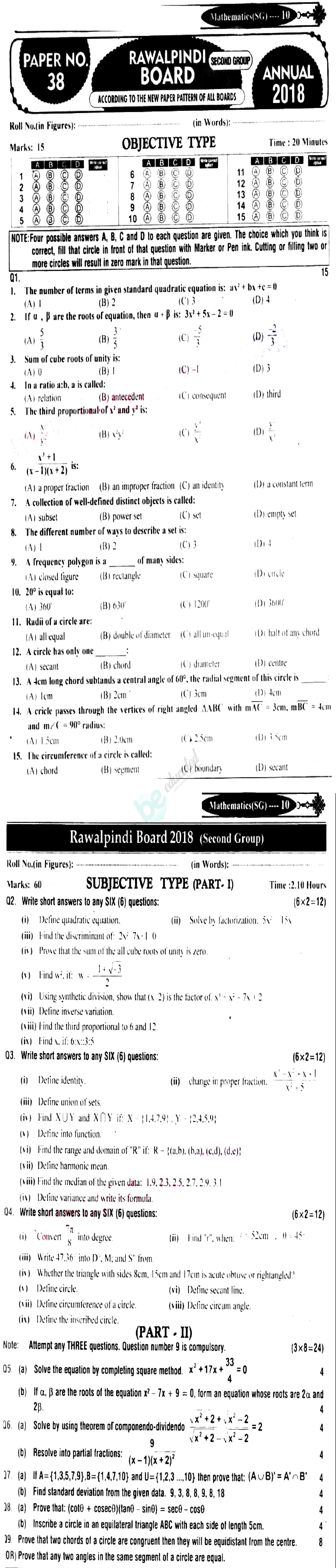 Math 10th English Medium Past Paper Group 2 BISE Rawalpindi 2018