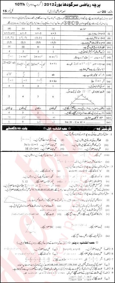 Math 10th Urdu Medium Past Paper Group 2 BISE Sargodha 2012