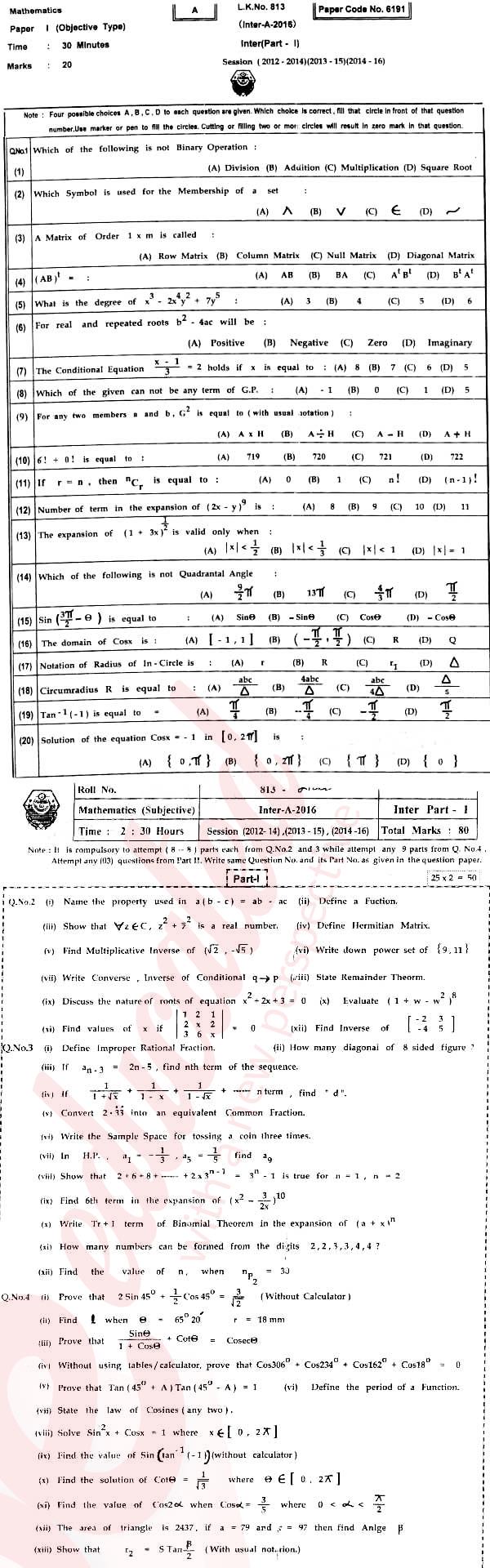 Math 11th class Past Paper Group 1 BISE Bahawalpur 2016