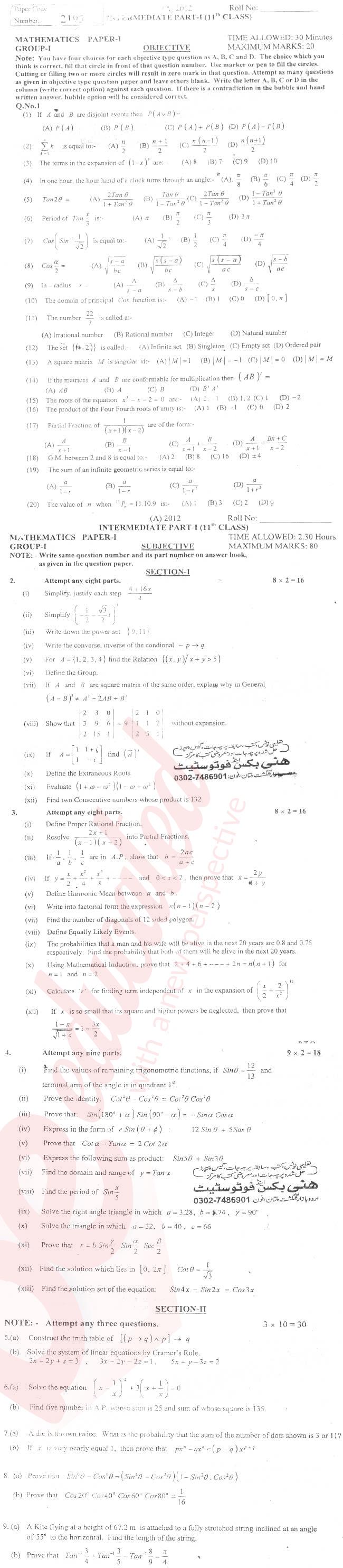 Math 11th class Past Paper Group 1 BISE Multan 2012