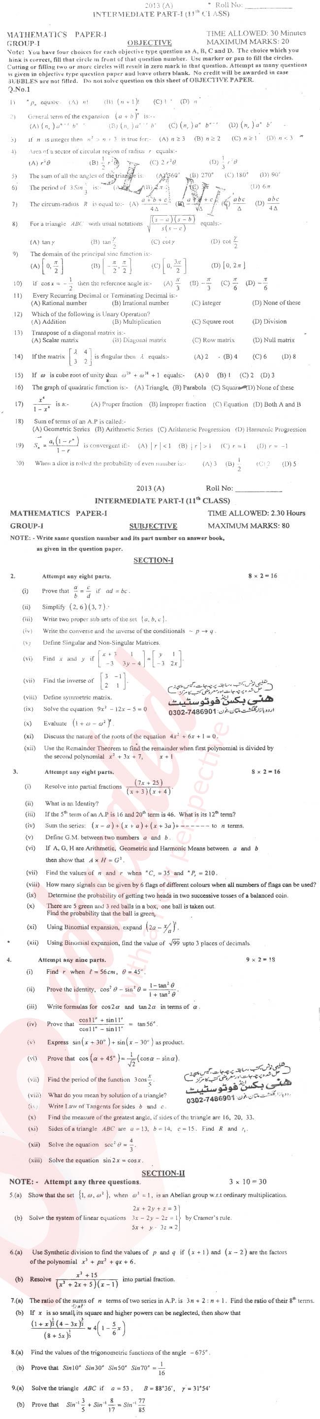 Math 11th class Past Paper Group 1 BISE Multan 2013