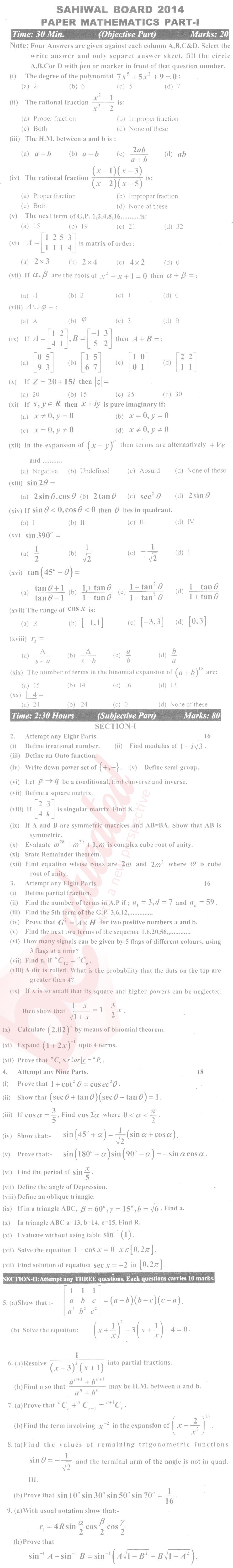 Math 11th class Past Paper Group 1 BISE Sahiwal 2014