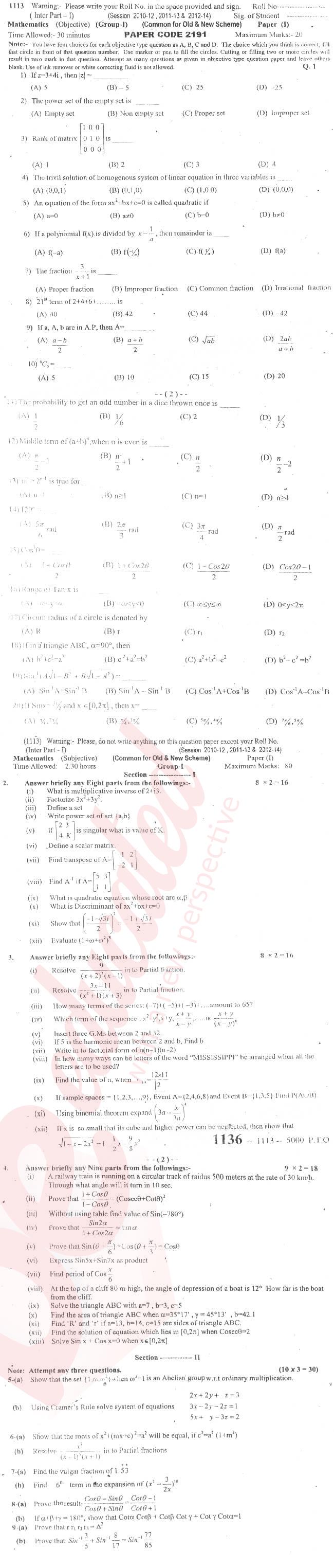 Math 11th class Past Paper Group 1 BISE Sargodha 2013