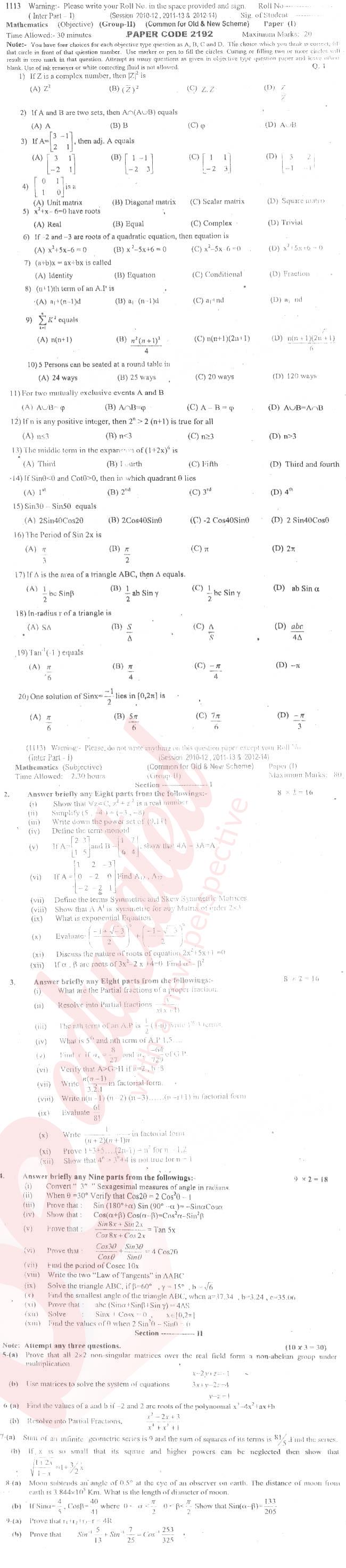 Math 11th class Past Paper Group 2 BISE Sargodha 2013