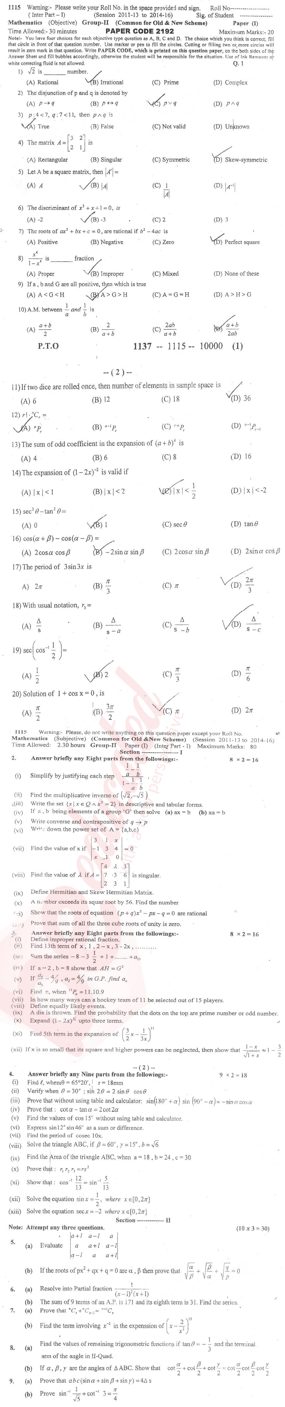 Math 11th class Past Paper Group 2 BISE Sargodha 2015