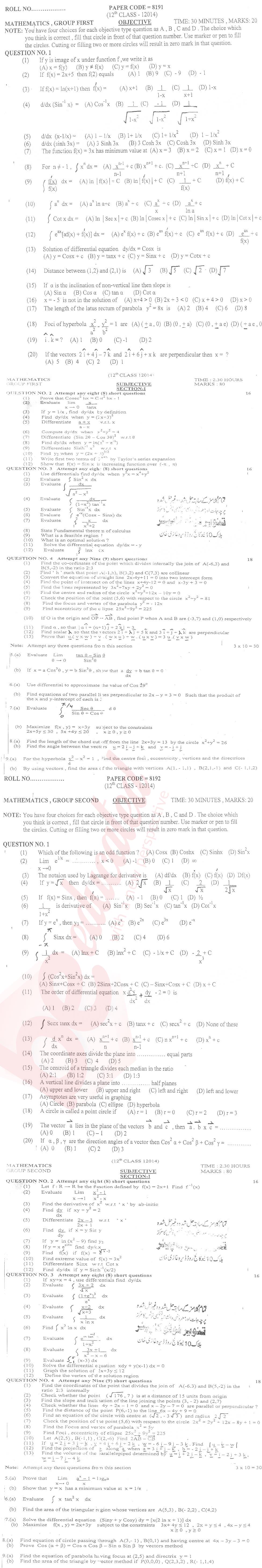 Math 12th class Past Paper Group 1 BISE DG Khan 2014