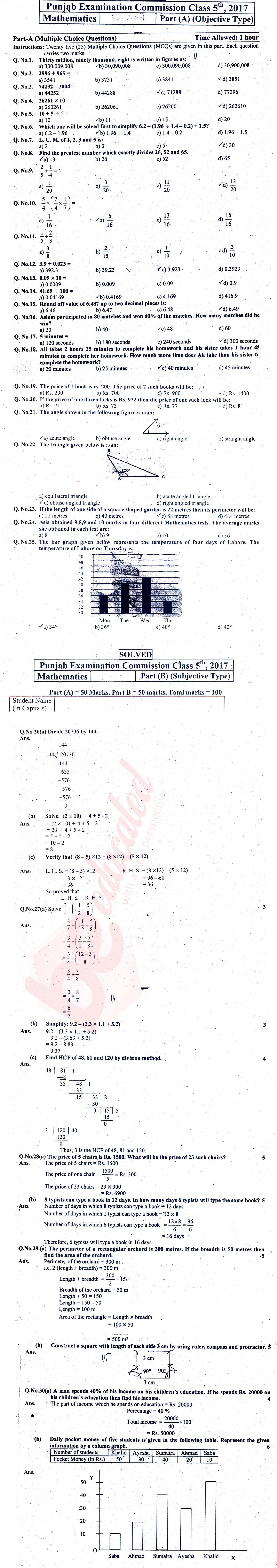 Math 5th English Medium Past Paper Group 1 PEC 2017