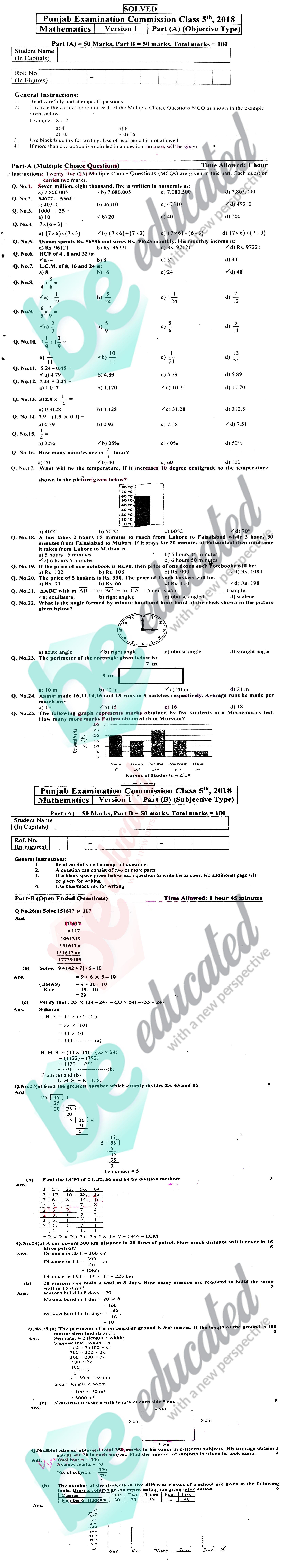 Math 5th English Medium Past Paper Group 1 PEC 2018