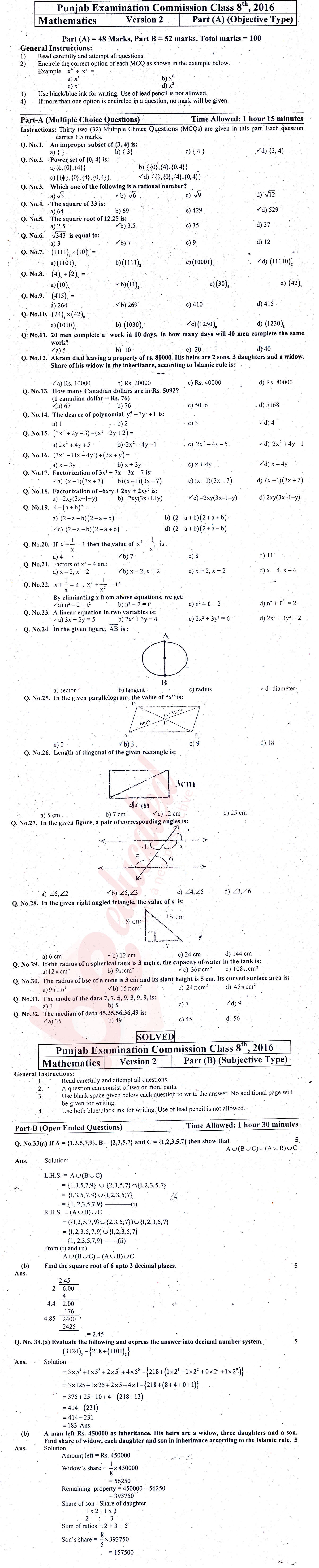 Math 8th English Medium Past Paper Group 2 PEC 2016