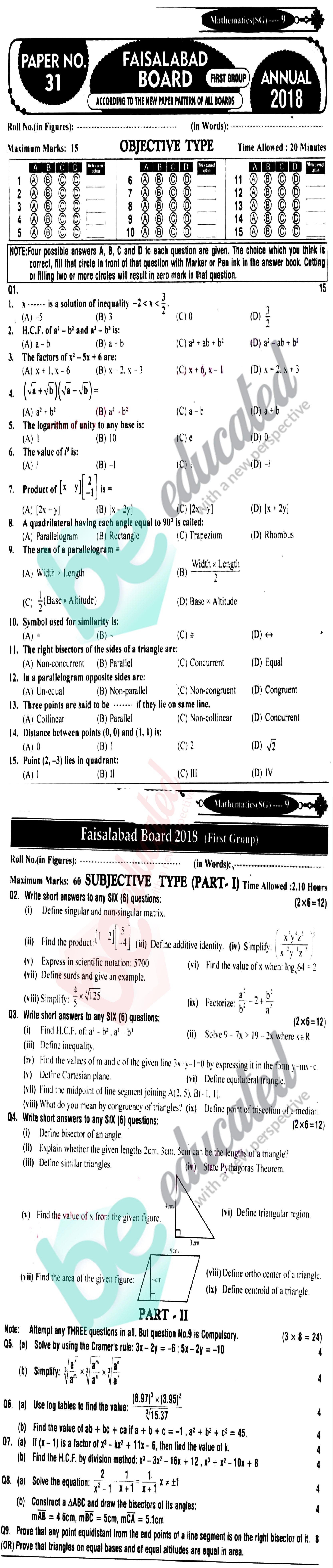 Math 9th Class English Medium Past Paper Group 1 BISE Faisalabad 2018