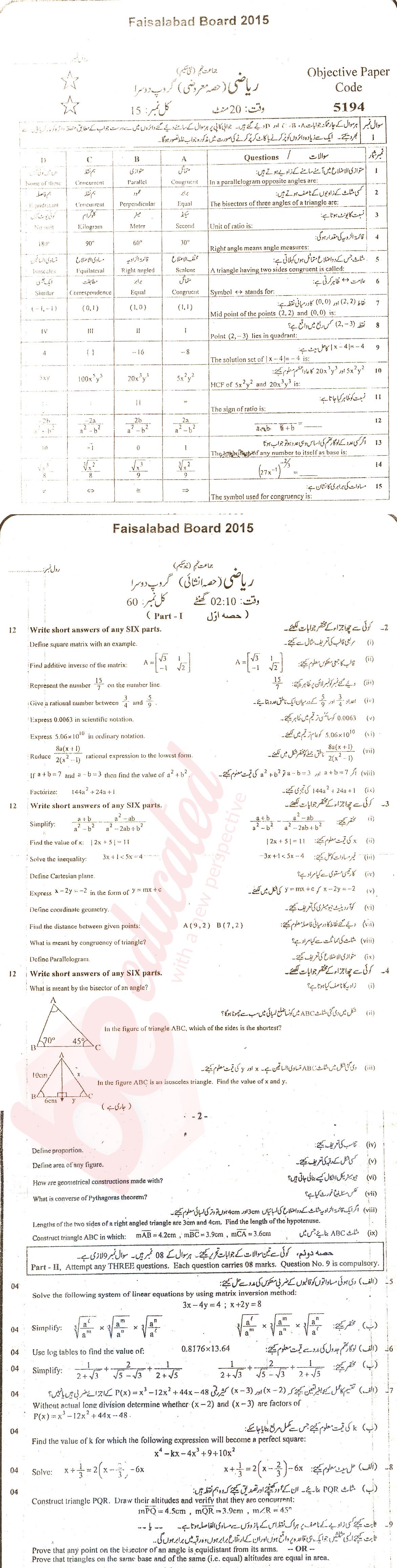 Math 9th class Past Paper Group 2 BISE Faisalabad 2015