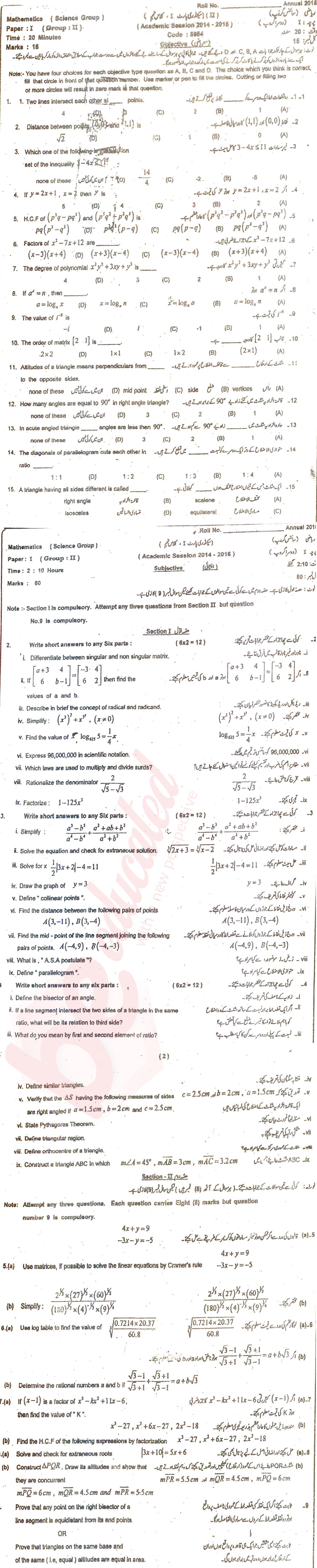 Math 9th class Past Paper Group 2 BISE Sahiwal 2015