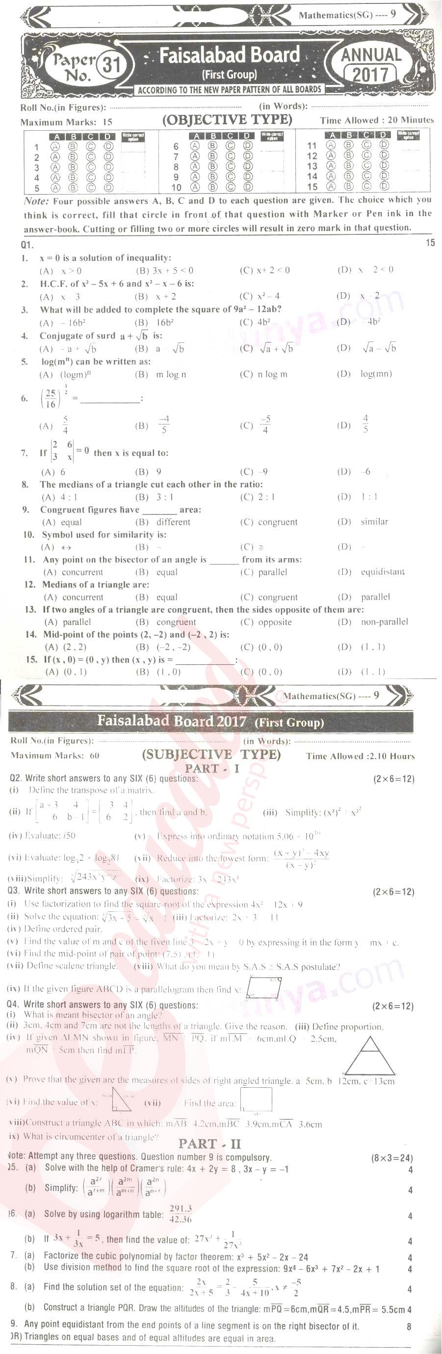 Math 9th English Medium Past Paper Group 1 BISE Faisalabad 2017