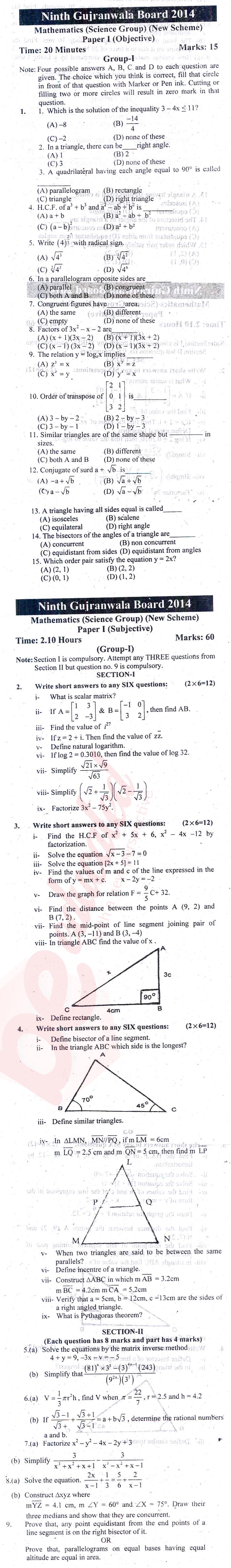 Math 9th English Medium Past Paper Group 1 BISE Gujranwala 2014