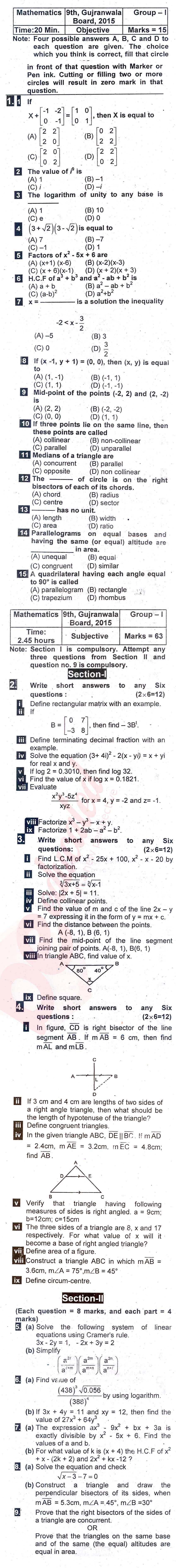 Math 9th English Medium Past Paper Group 1 BISE Gujranwala 2015