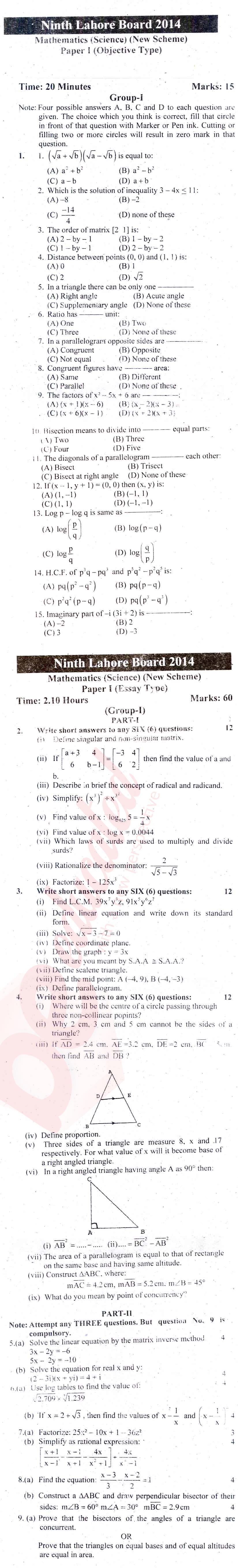 Math 9th English Medium Past Paper Group 1 BISE Lahore 2014