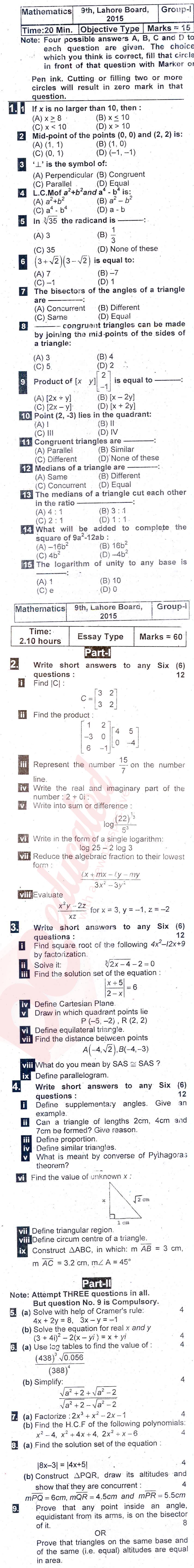 Math 9th English Medium Past Paper Group 1 BISE Lahore 2015