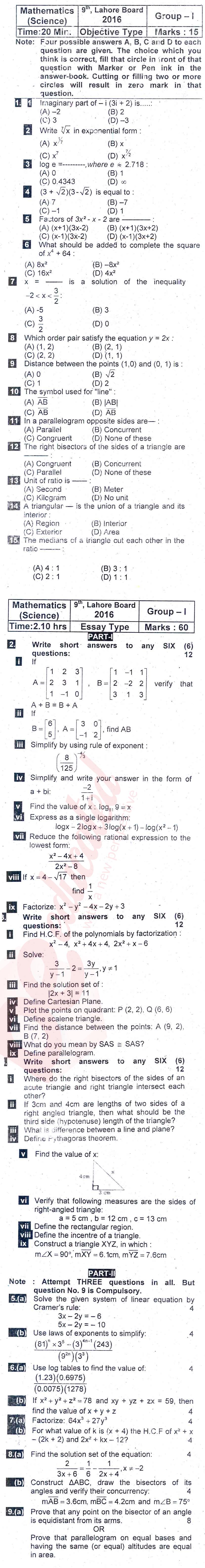 Math 9th English Medium Past Paper Group 1 BISE Lahore 2016