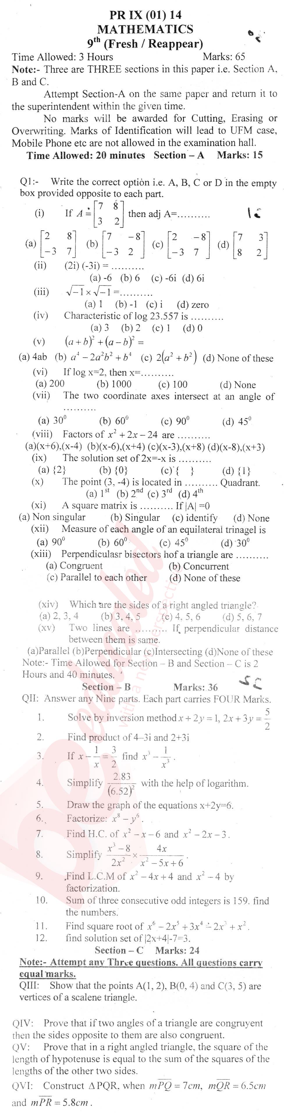 Math 9th English Medium Past Paper Group 1 BISE Peshawar 2014