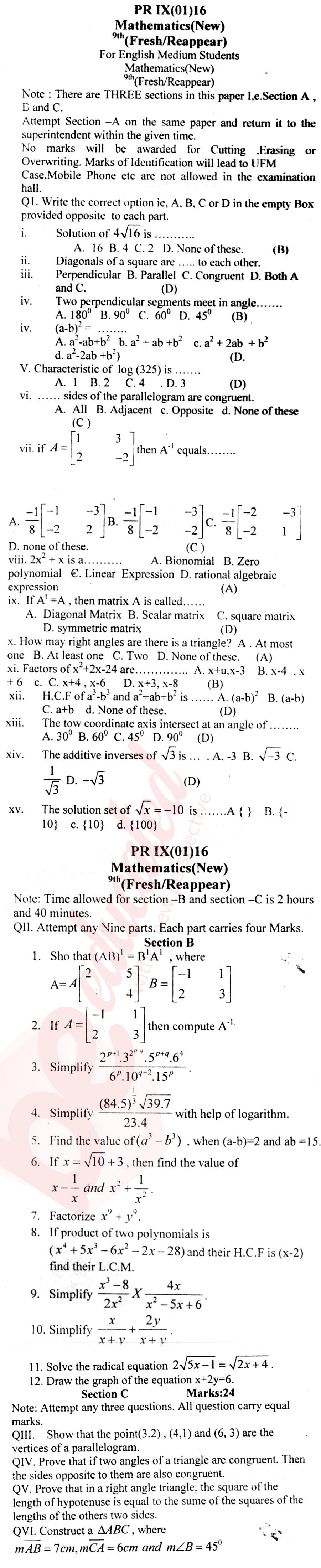 Math 9th English Medium Past Paper Group 1 BISE Peshawar 2016