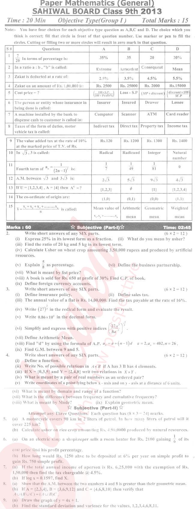 Math 9th English Medium Past Paper Group 1 BISE Sahiwal 2013