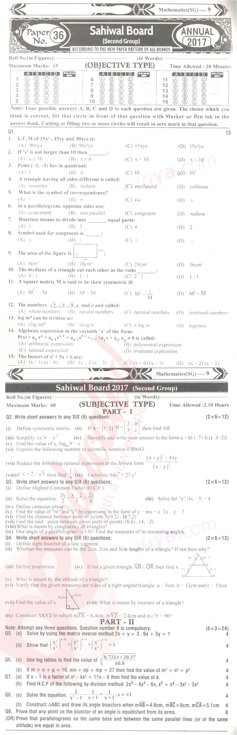 Math 9th English Medium Past Paper Group 1 BISE Sahiwal 2017