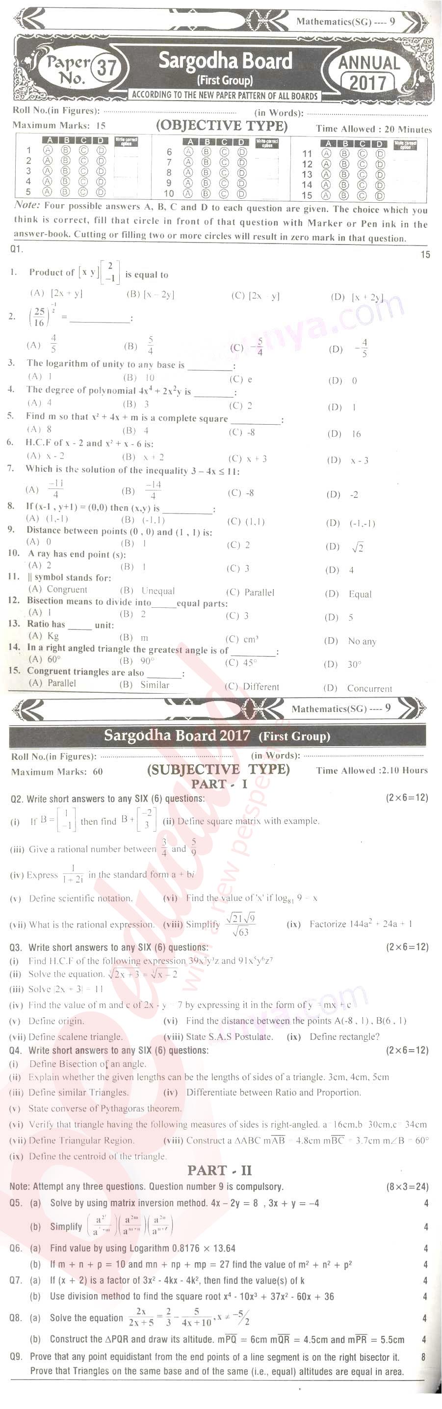 Math 9th English Medium Past Paper Group 1 BISE Sargodha 2017