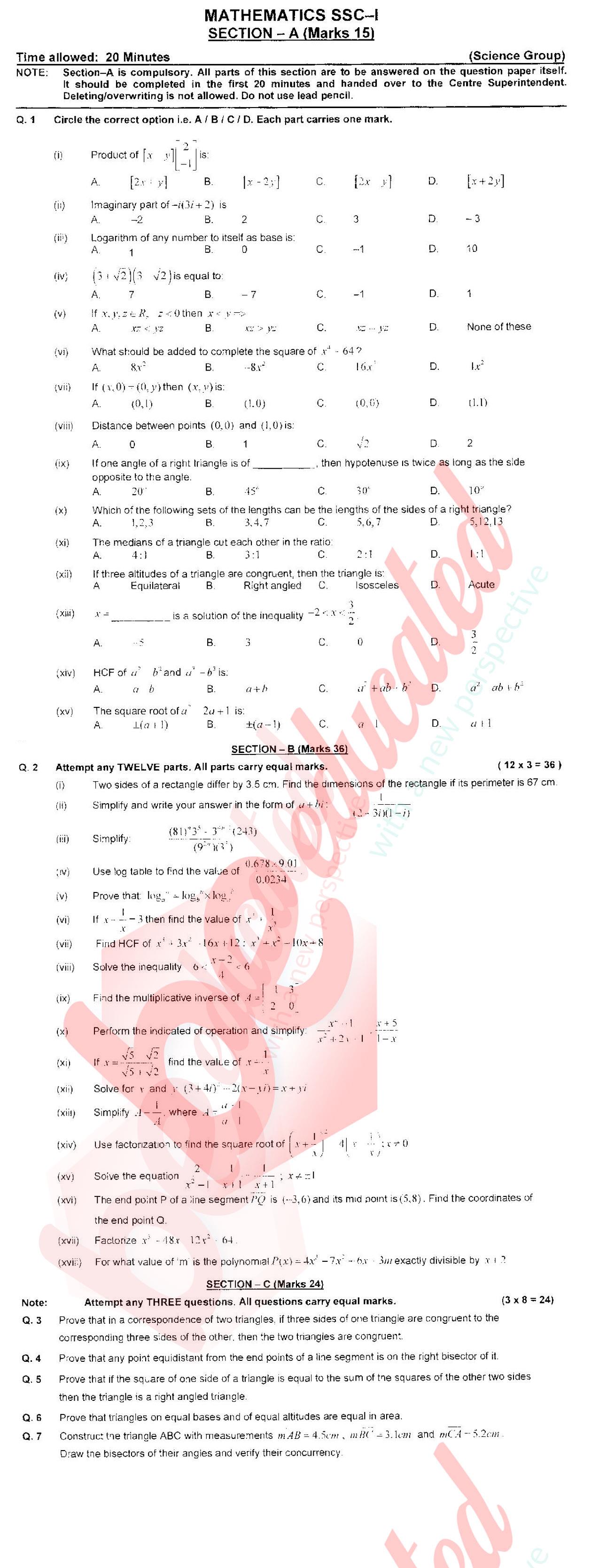Math 9th English Medium Past Paper Group 1 Federal BISE  2017