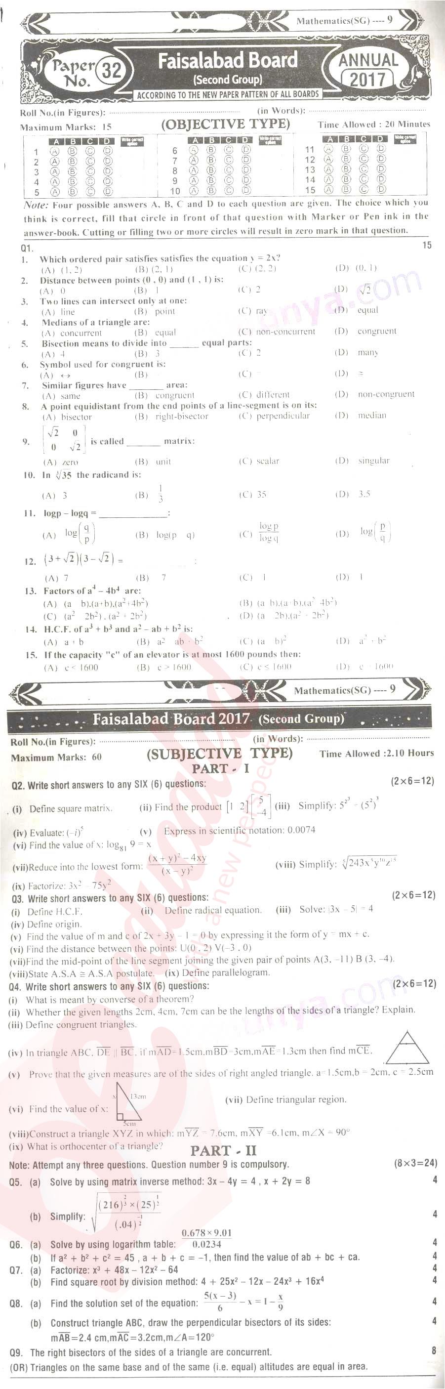 Math 9th English Medium Past Paper Group 2 BISE Faisalabad 2017