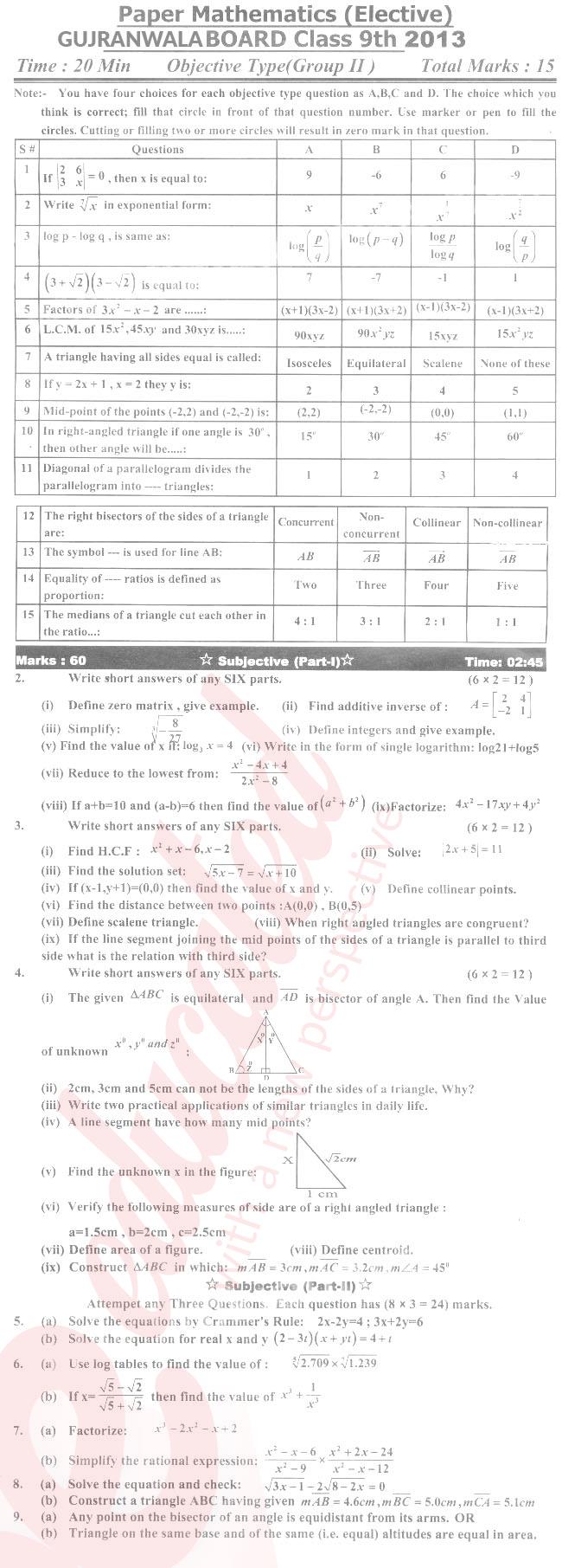 Math 9th English Medium Past Paper Group 2 BISE Gujranwala 2013