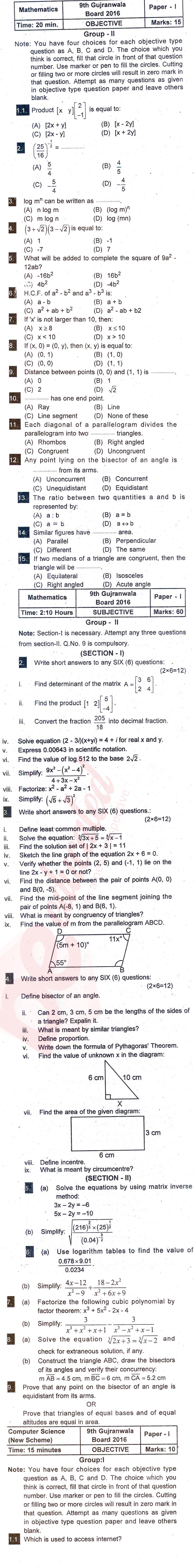 Math 9th English Medium Past Paper Group 2 BISE Gujranwala 2016