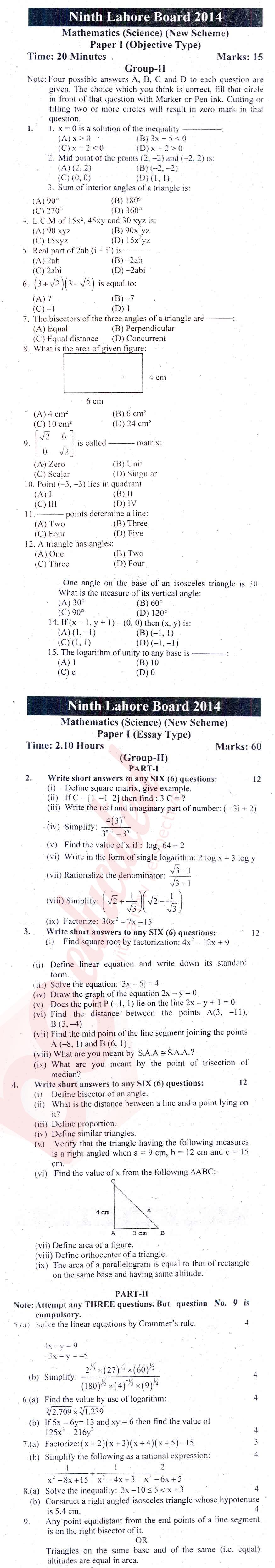 Math 9th English Medium Past Paper Group 2 BISE Lahore 2014