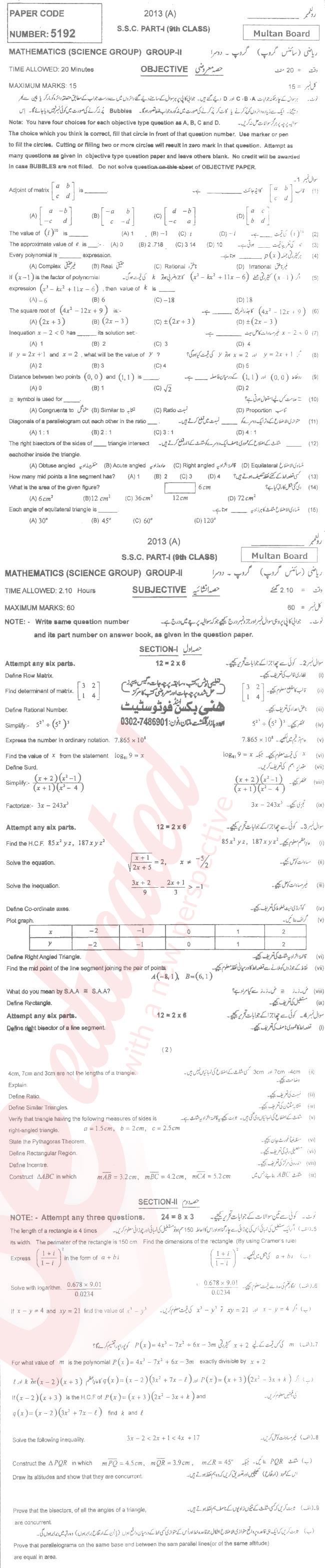 Math 9th English Medium Past Paper Group 2 BISE Multan 2013