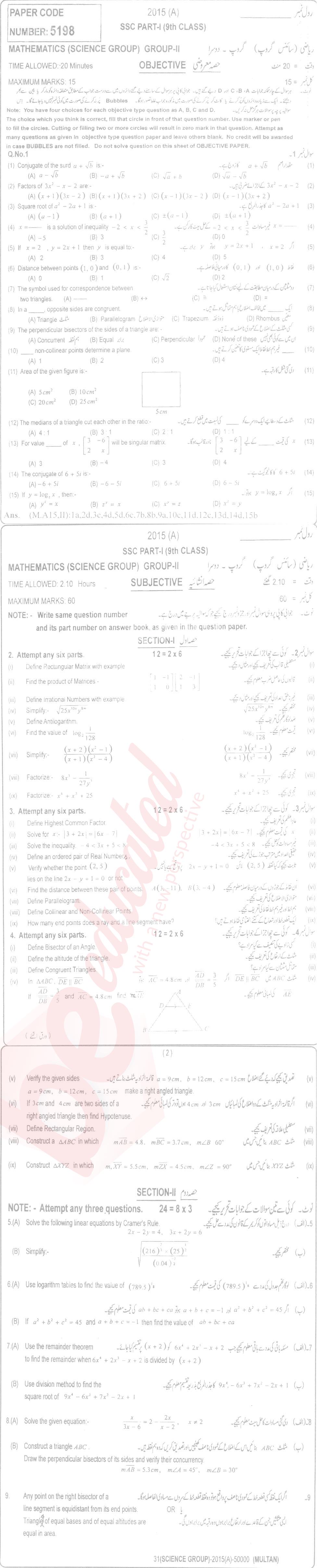 Math 9th English Medium Past Paper Group 2 BISE Multan 2015