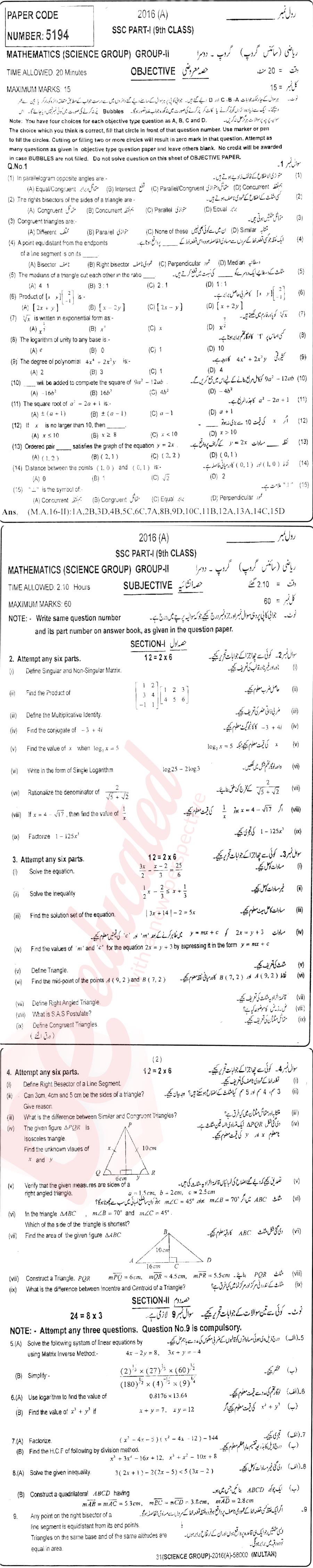 Math 9th English Medium Past Paper Group 2 BISE Multan 2016