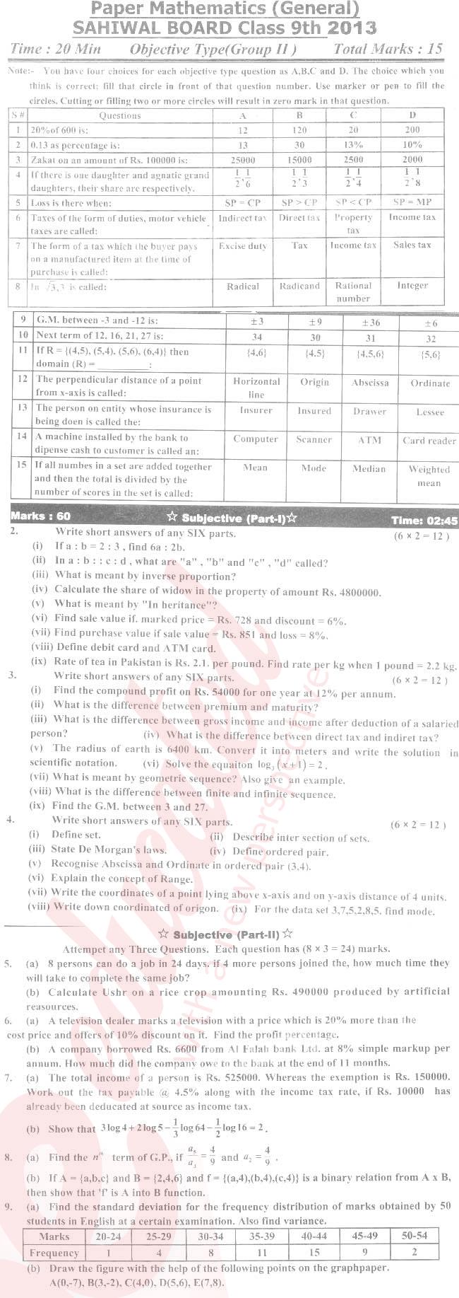 Math 9th English Medium Past Paper Group 2 BISE Sahiwal 2013