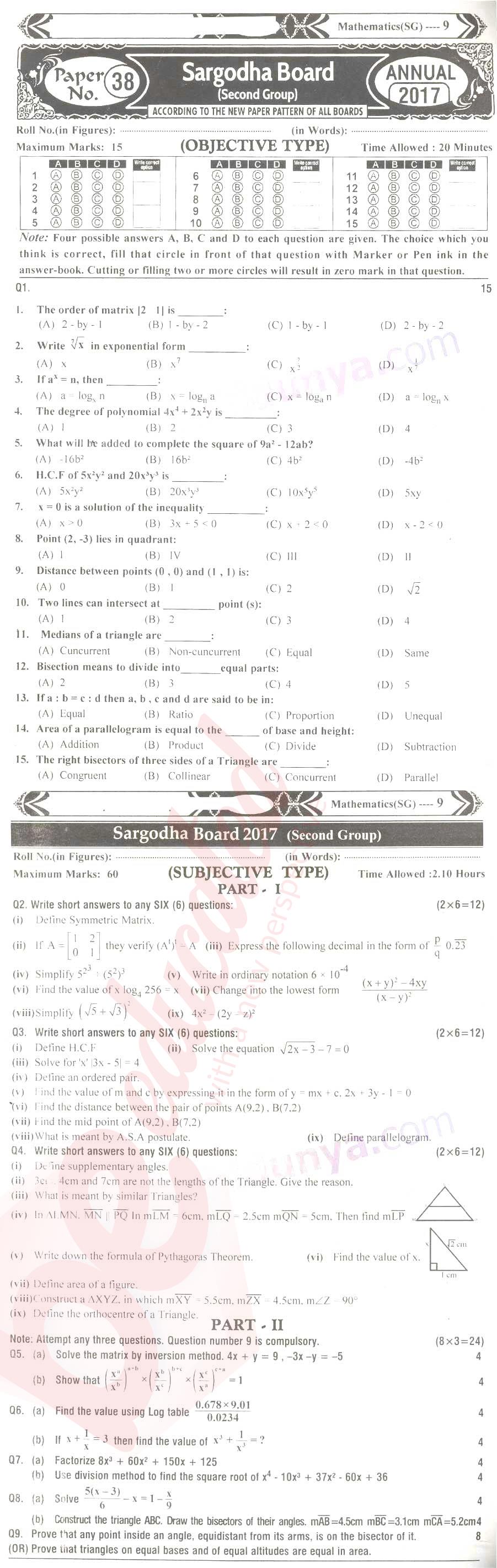 Math 9th English Medium Past Paper Group 2 BISE Sargodha 2017