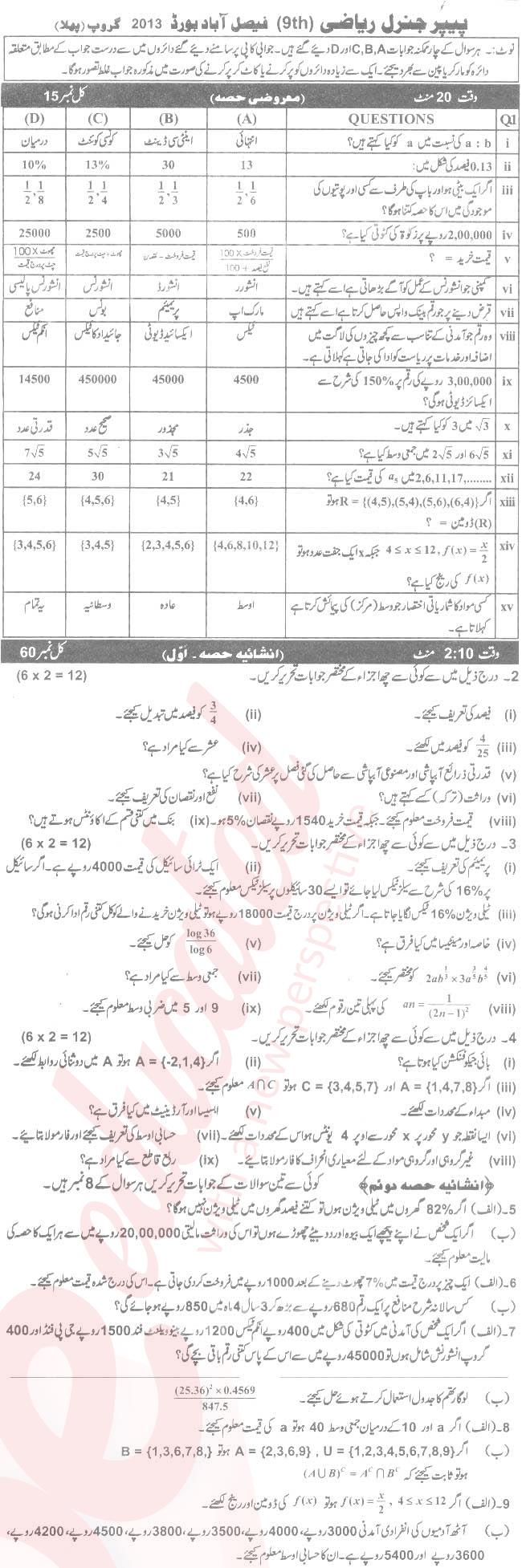 Math 9th Urdu Medium Past Paper Group 1 BISE Faisalabad 2013