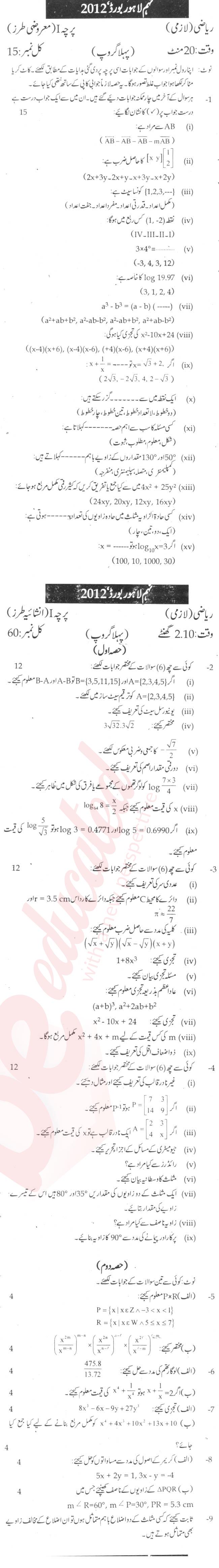 Math 9th Urdu Medium Past Paper Group 1 BISE Lahore 2012