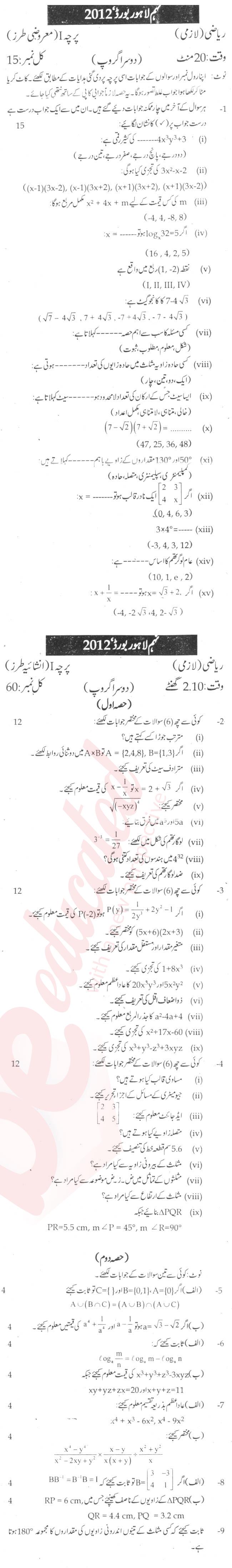 Math 9th Urdu Medium Past Paper Group 2 BISE Lahore 2012