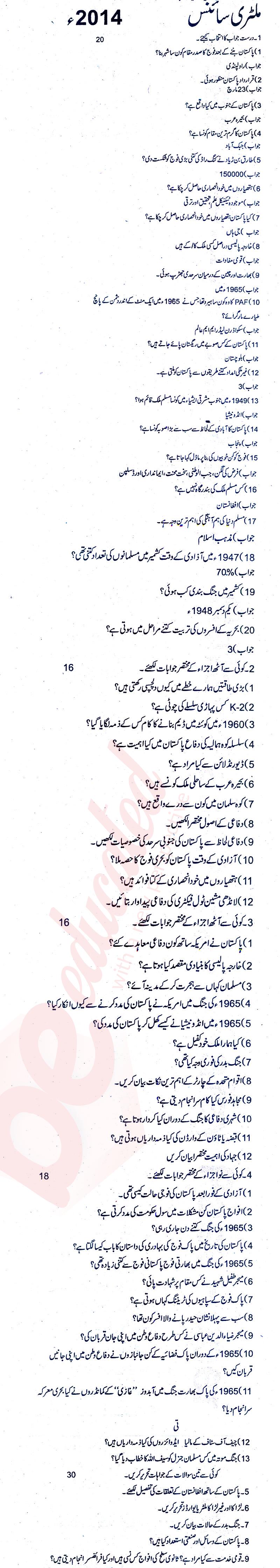 Military Science FA Part 2 Past Paper Group 1 BISE Rawalpindi 2014