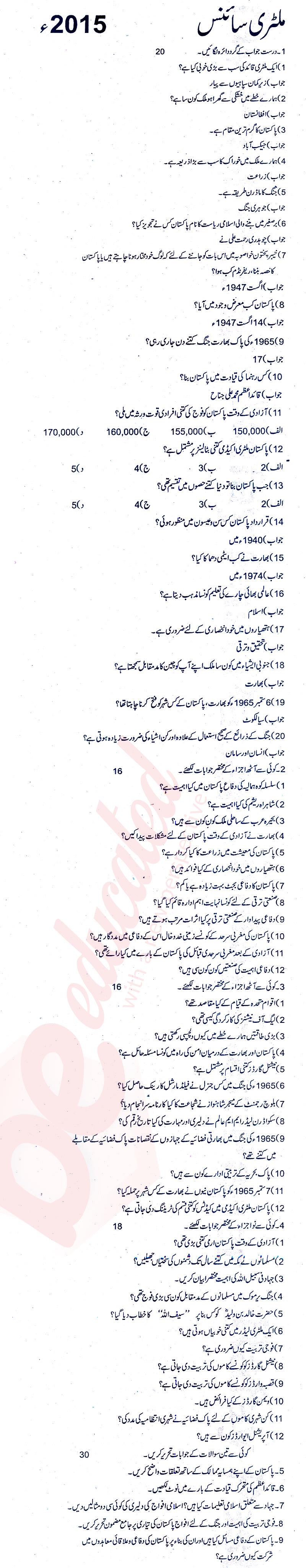 Military Science FA Part 2 Past Paper Group 1 BISE Rawalpindi 2015