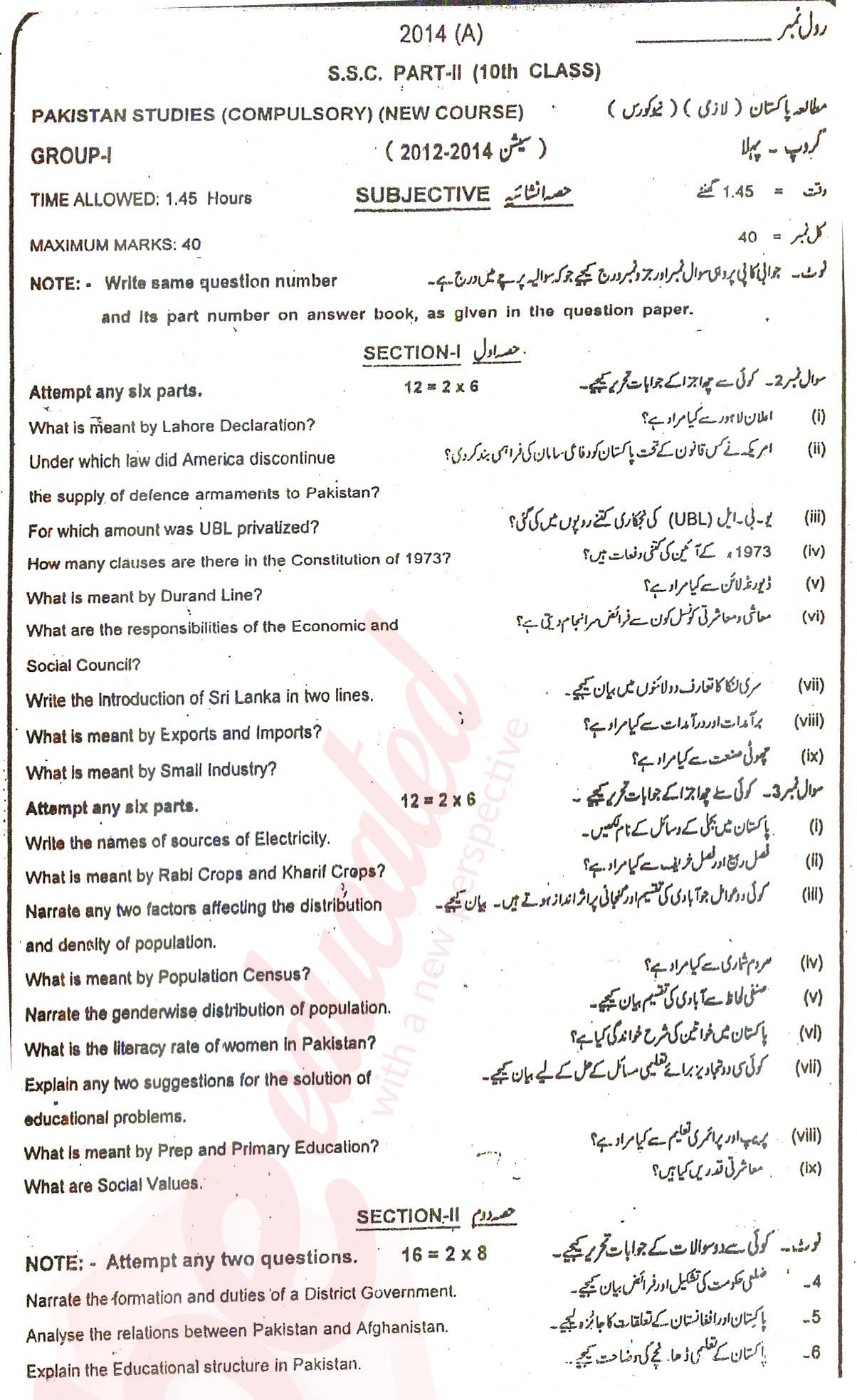 Pak Studies 10th class Past Paper Group 1 BISE Faisalabad 2014