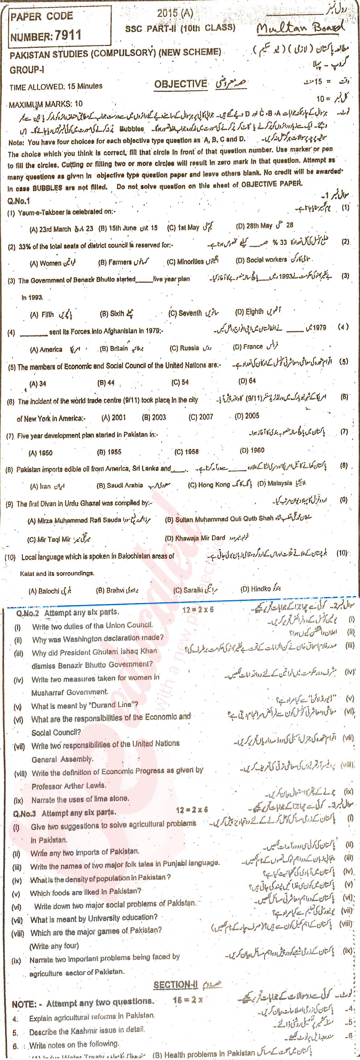 Pak Studies 10th class Past Paper Group 1 BISE Multan 2015