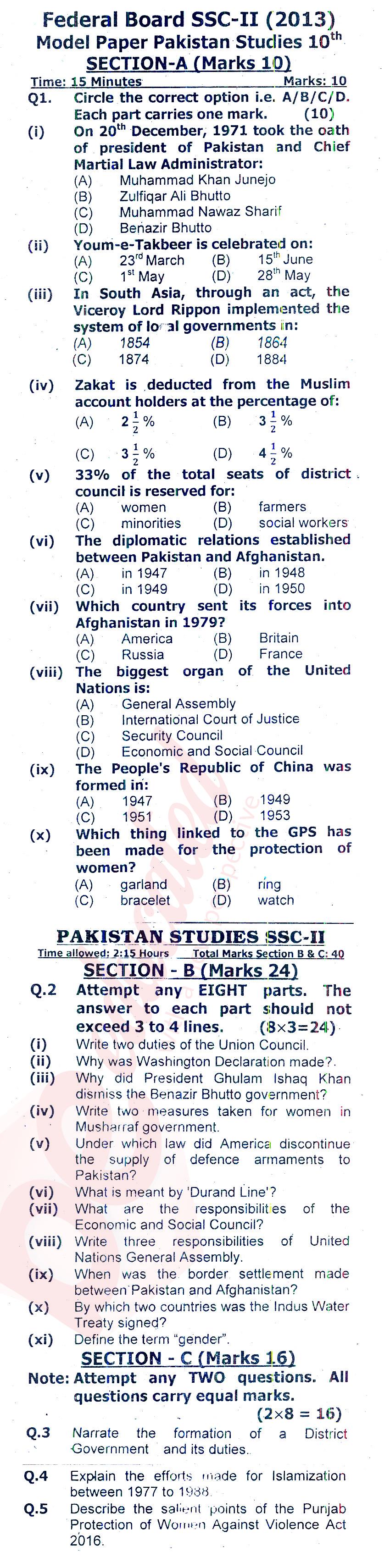 Pak Studies 10th class Past Paper Group 1 Federal BISE  2013