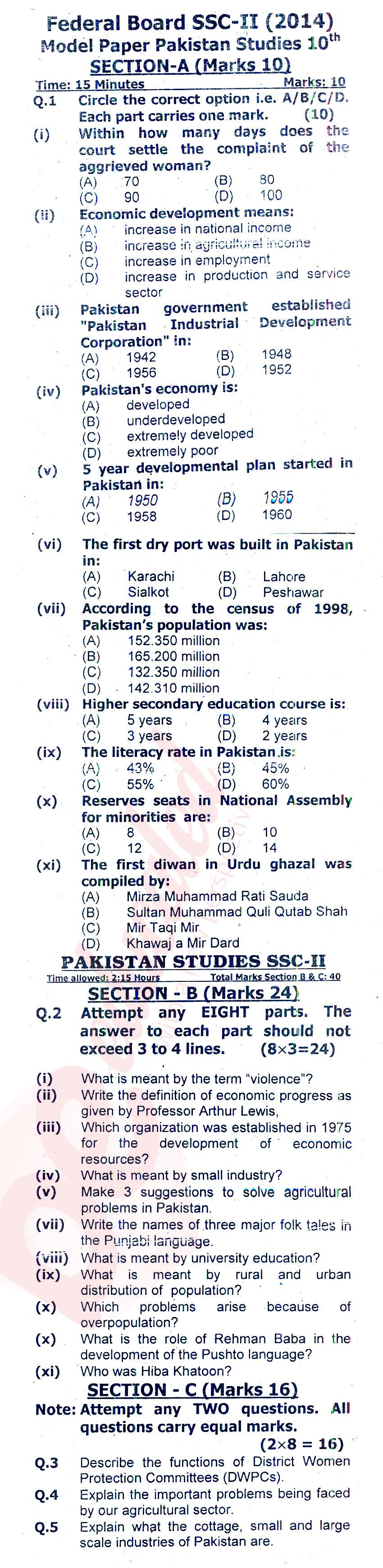 Pak Studies 10th class Past Paper Group 1 Federal BISE  2014